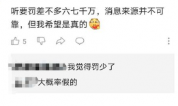 网友吃瓜爆料图片大全,图解娱乐圈那些事儿